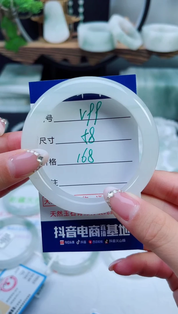 未镶嵌首饰石英质玉（天山翠）99