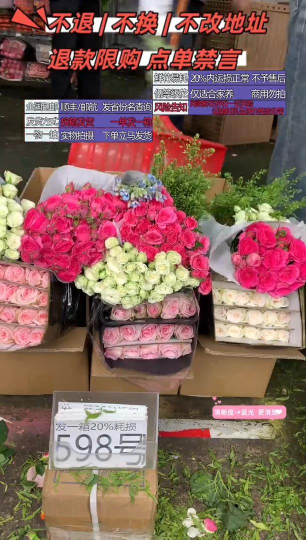 598号♥含20%耗损发一箱