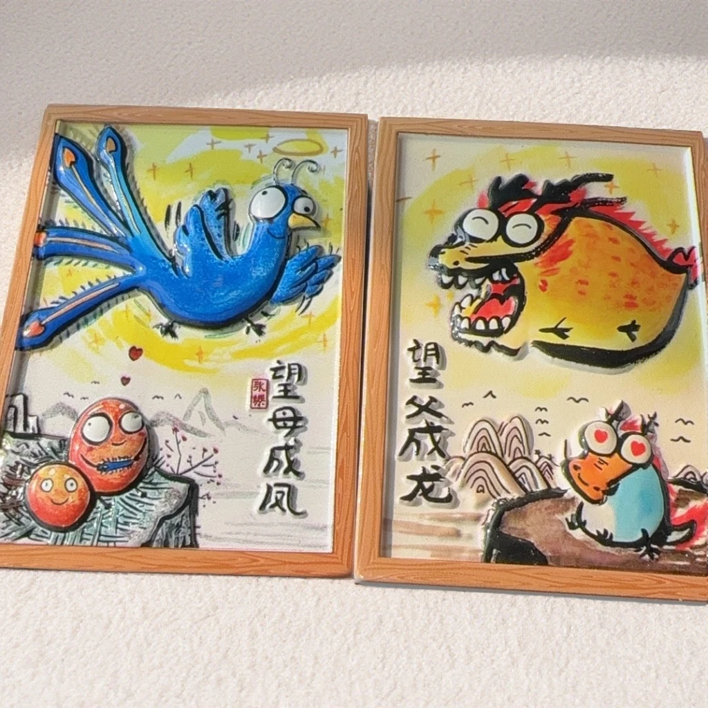 望母成龙冰箱贴磁吸趣味礼物搞笑字画相框冰箱贴