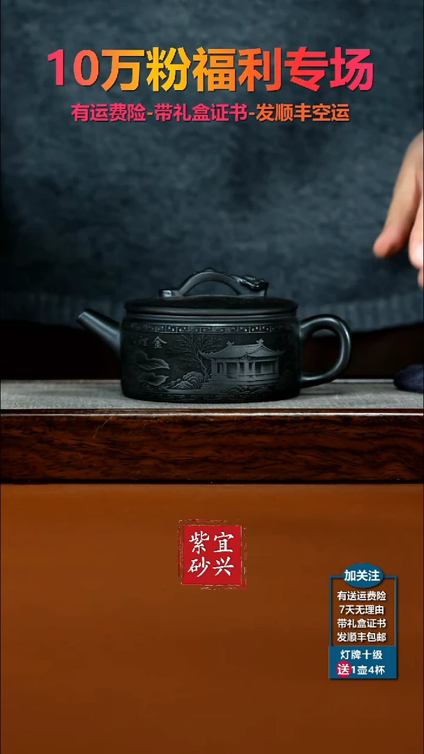 茶壶紫砂S级石黄金鲤池如意汉瓦250CC