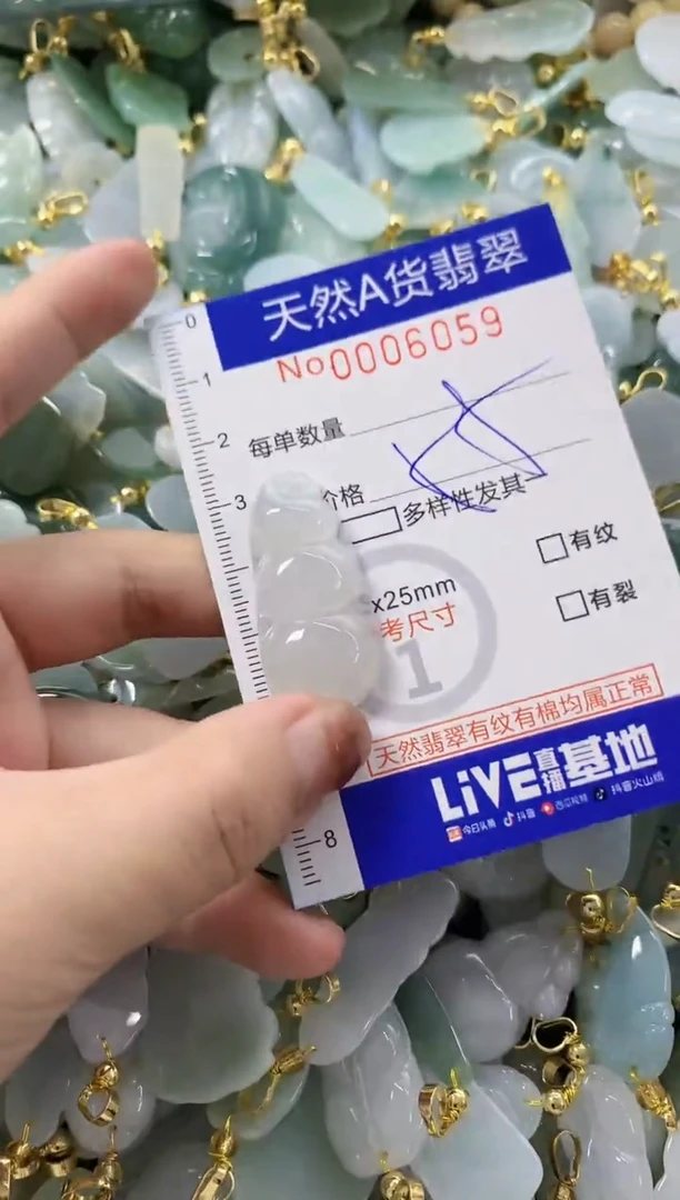 颈饰未镶嵌翡翠D****I天然A货翡翠