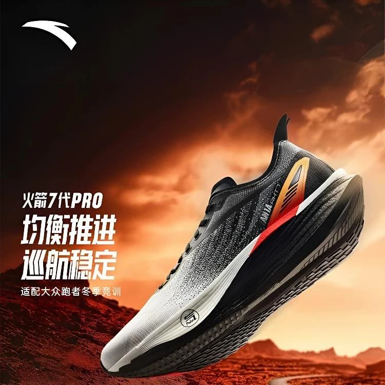 【秋冬爆款】安踏火箭7Pro|跑步鞋缓震防滑跑鞋休闲运动鞋百搭通勤