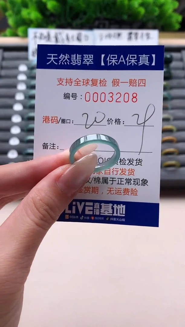 未镶嵌戒指翡翠天然  3208