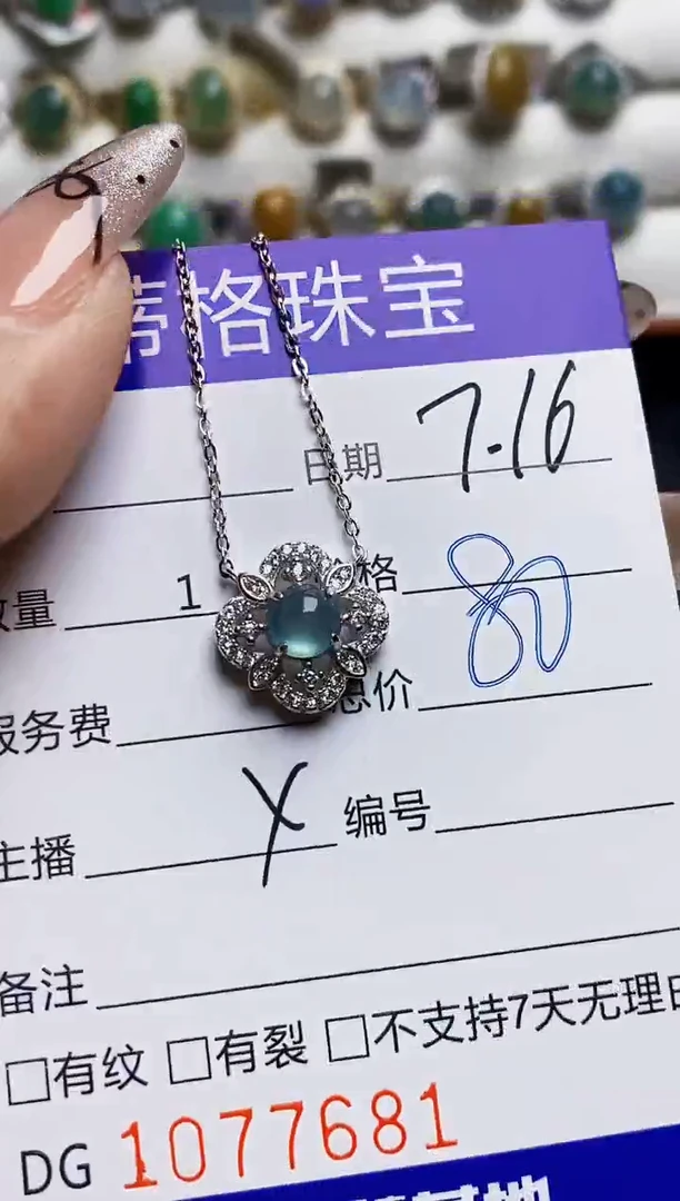 翡翠戒指银S925镶嵌7681