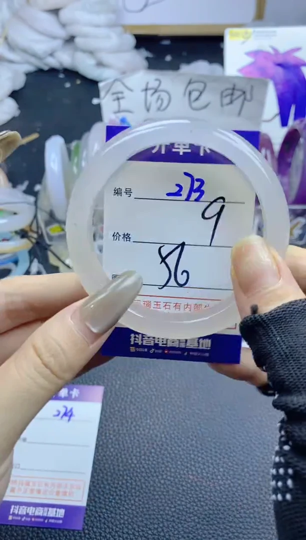 手镯玛瑙/玉髓未镶嵌273