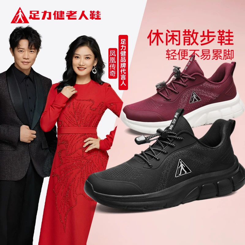 足力健老人妈妈双十一冬季软底舒适轻便男鞋爸健步鞋男款加棉绒