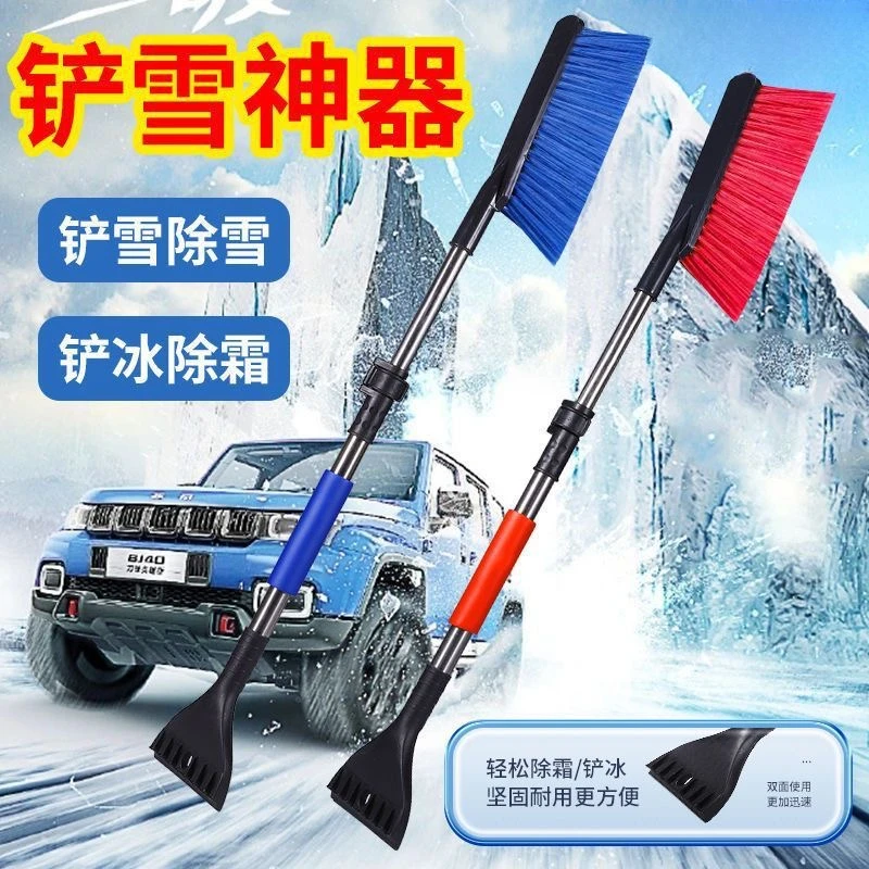 铲雪神器扫雪车刷子冬季清雪除雪用玻璃除霜除冰工具