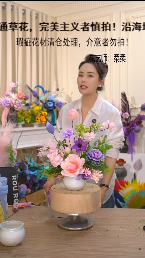 福利永生花(瓶+粉紫绿)清仓福利瑕疵花材成品花艺不退换