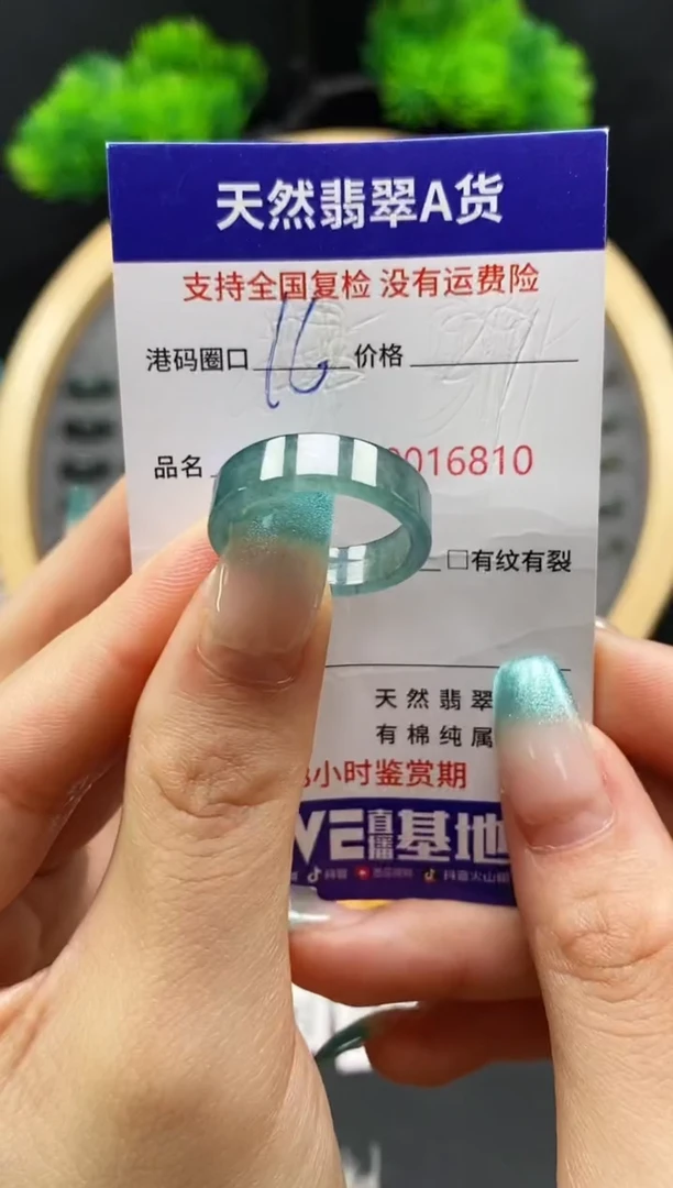 【闪购商品】翡翠戒指未镶嵌天然翡翠戒圈6810
