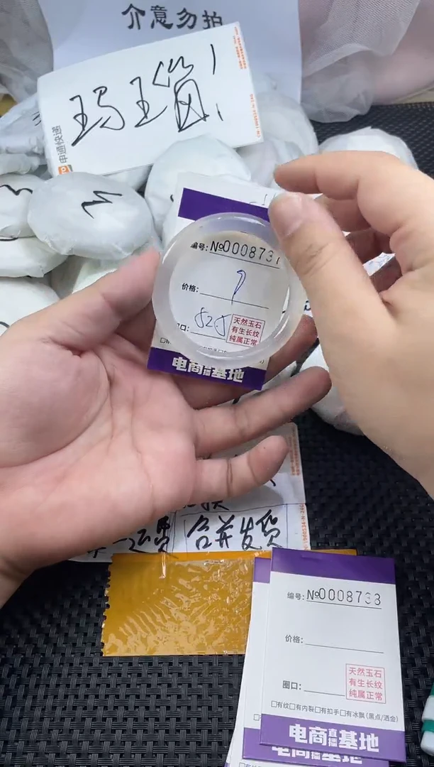 玛瑙/玉髓手镯未镶嵌8737