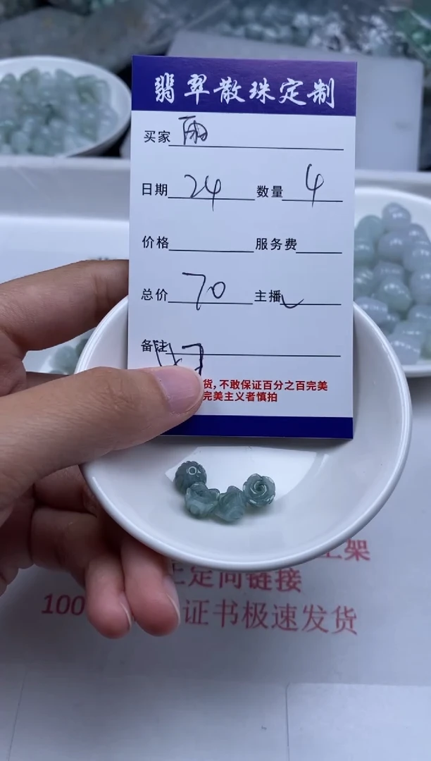 翡翠未镶嵌颈饰贞城散珠批发DIY编制