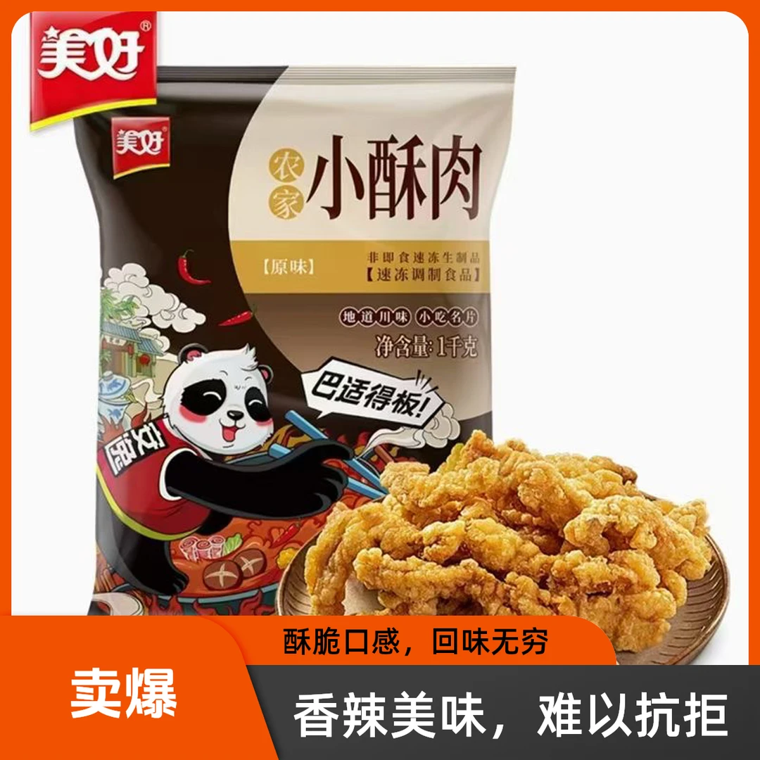 美好农家酥肉1kg油炸猪肉休闲小吃