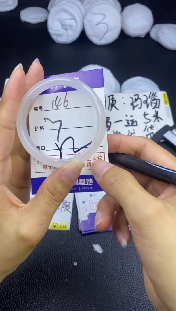 玛瑙/玉髓手镯未镶嵌146