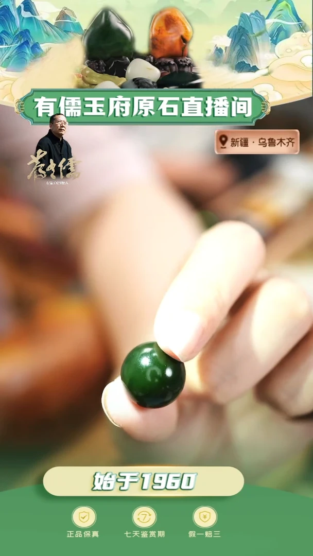 和田玉未镶嵌颈饰碧玉单珠15mm