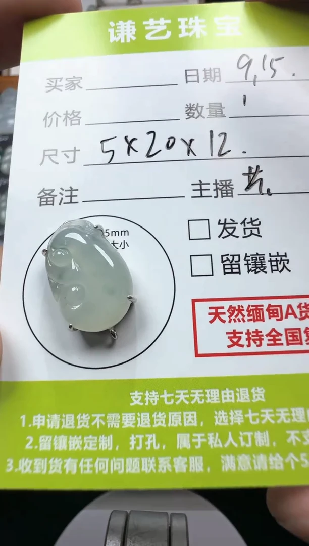 银S925镶嵌定制翡翠1