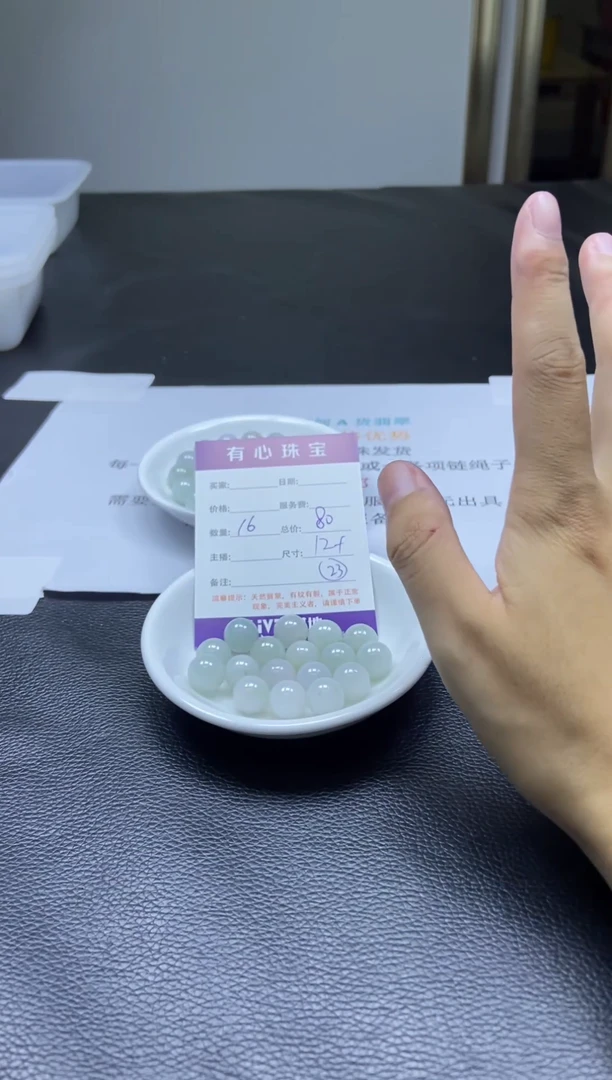 散珠翡翠新号开播价格优势23