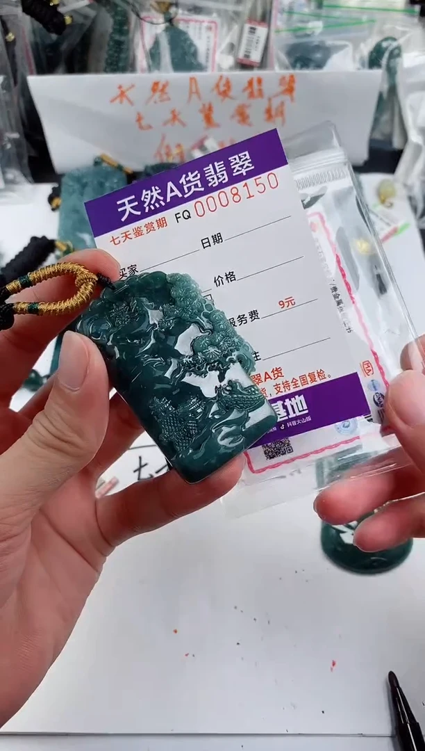 颈饰未镶嵌翡翠