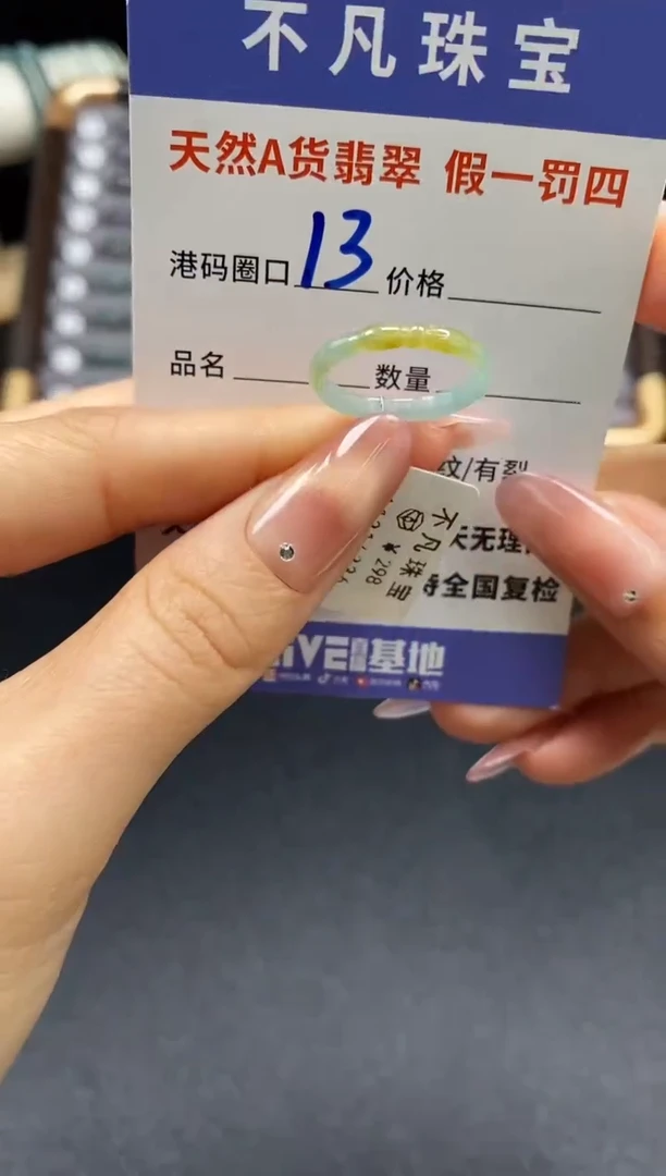 未镶嵌戒指翡翠天然A货翡翠14336
