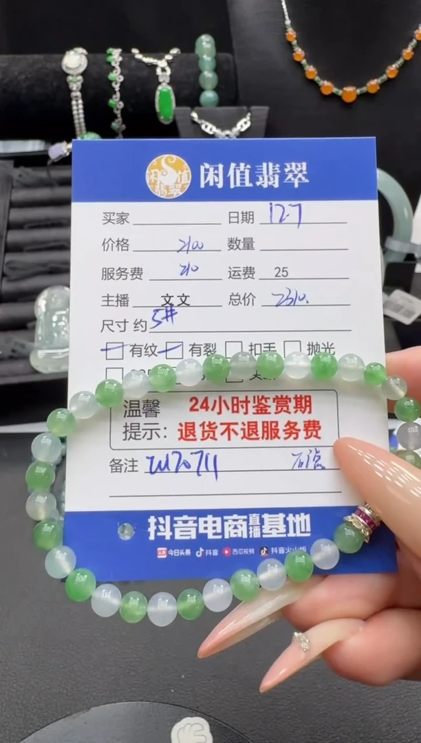 未镶嵌手串翡翠翡翠珠串