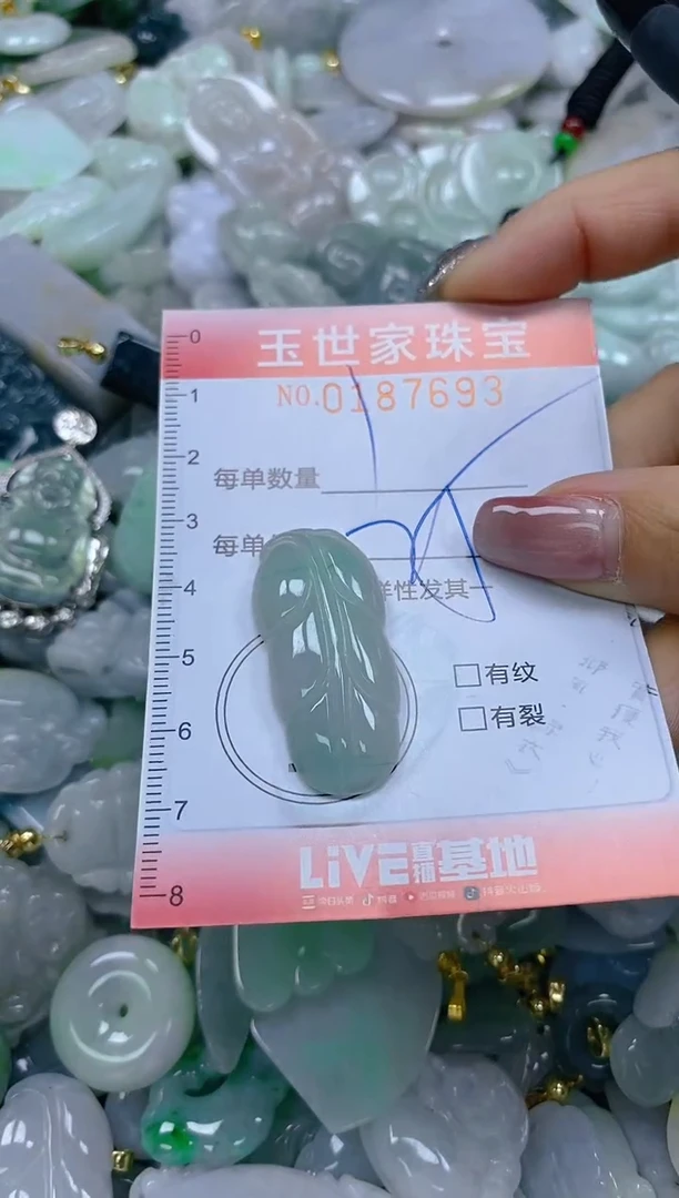 【闪购商品】翡翠颈饰未镶嵌闪购0187693