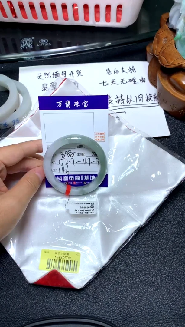 未镶嵌手镯翡翠146/潘/09/27