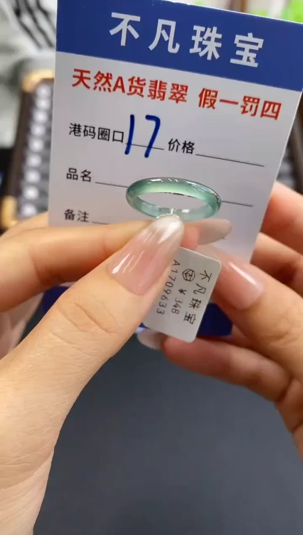 未镶嵌戒指翡翠天然A货翡翠09633