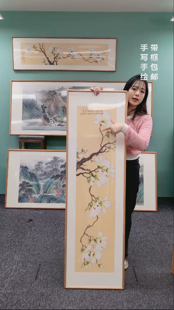 【闪购商品】国画玉兰花155*45陈景芝随机发货