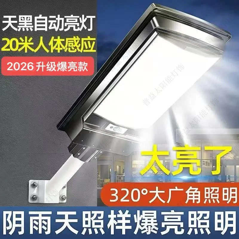 【新年福利】320太阳能灯太阳能庭院灯3