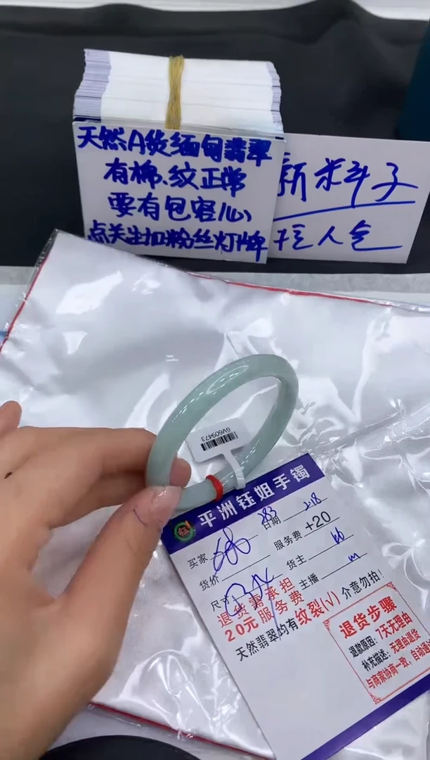 【闪购商品】翡翠手镯未镶嵌1111111111