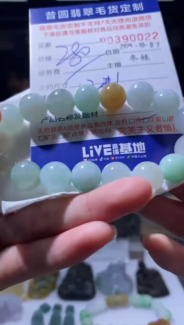 未镶嵌定制翡翠翡翠390022