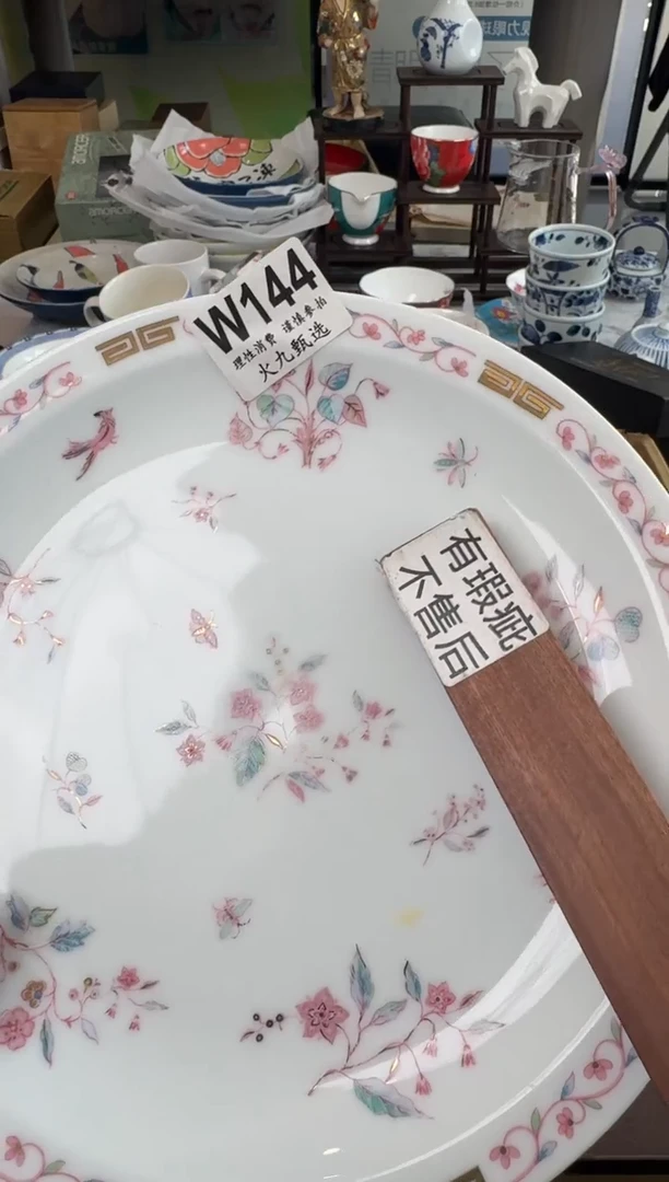 瓷片紫**烟紫玉升烟