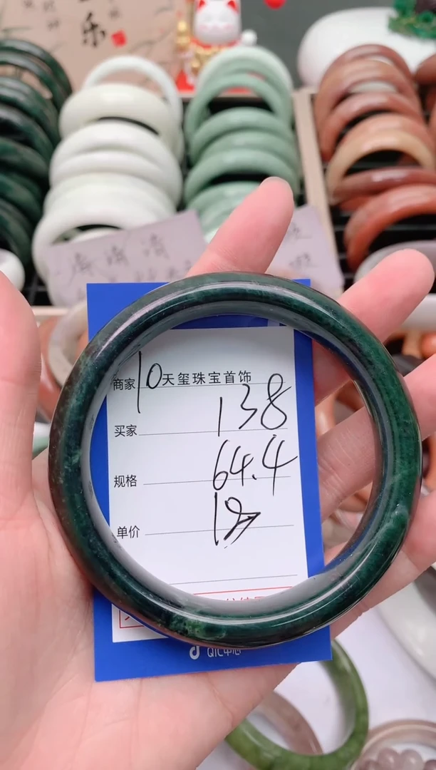 石英质玉手镯未镶嵌138