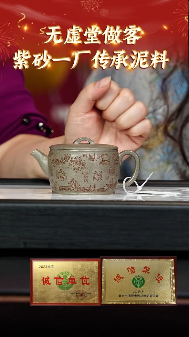 【闪购商品】紫砂茶壶165 无虚堂专场  老青段