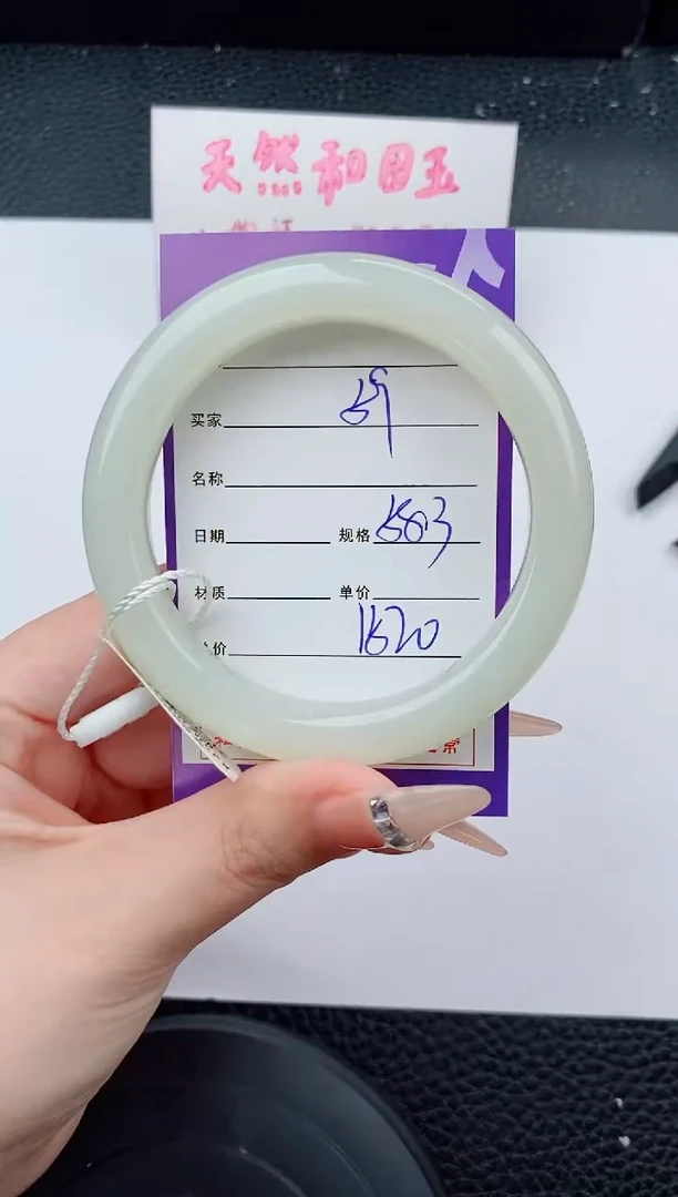 和田玉手镯未镶嵌59碎玉微色差T5