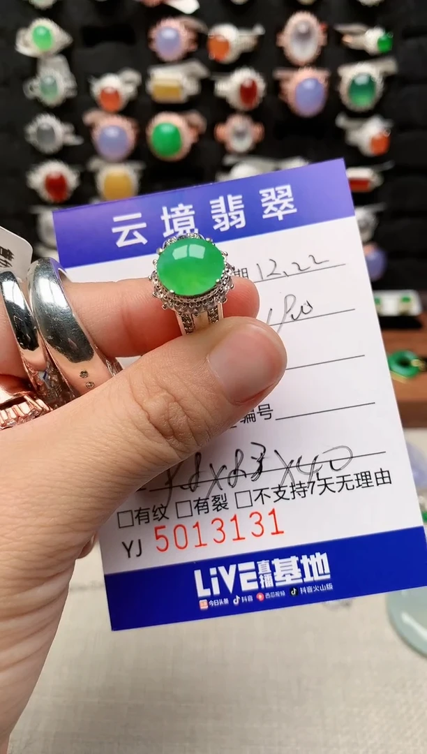 未镶嵌戒指翡翠3131