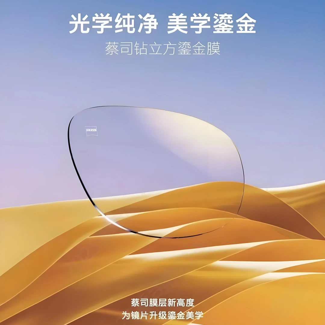 高端定制鎏金膜镜片非球面1.56/1.60/1.67/1.74超薄高清近视镜片