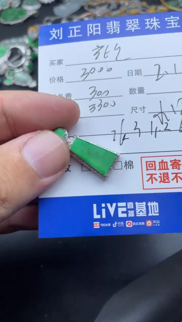 【闪购商品】翡翠颈饰18K金镶嵌小许寄售商品不退不换