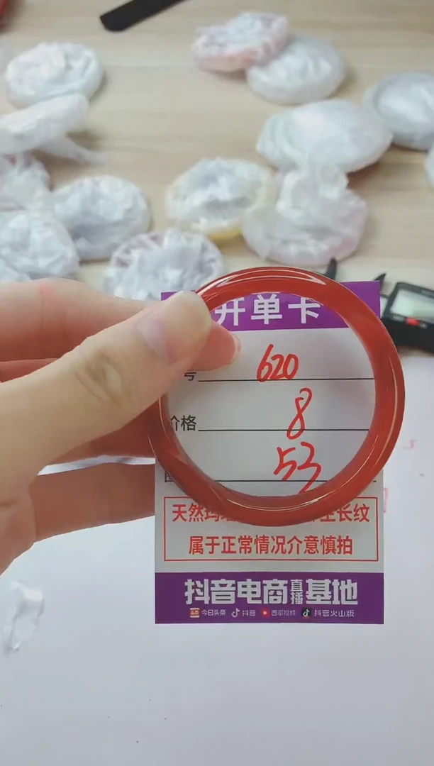 玛瑙/玉髓手镯未镶嵌620
