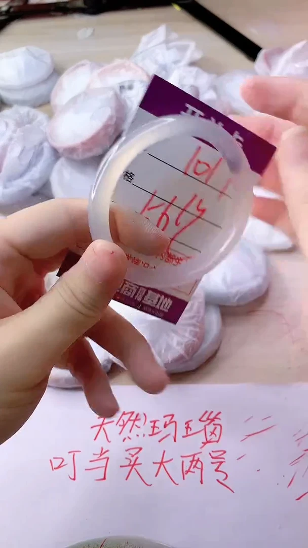 手镯玛瑙/玉髓未镶嵌1017