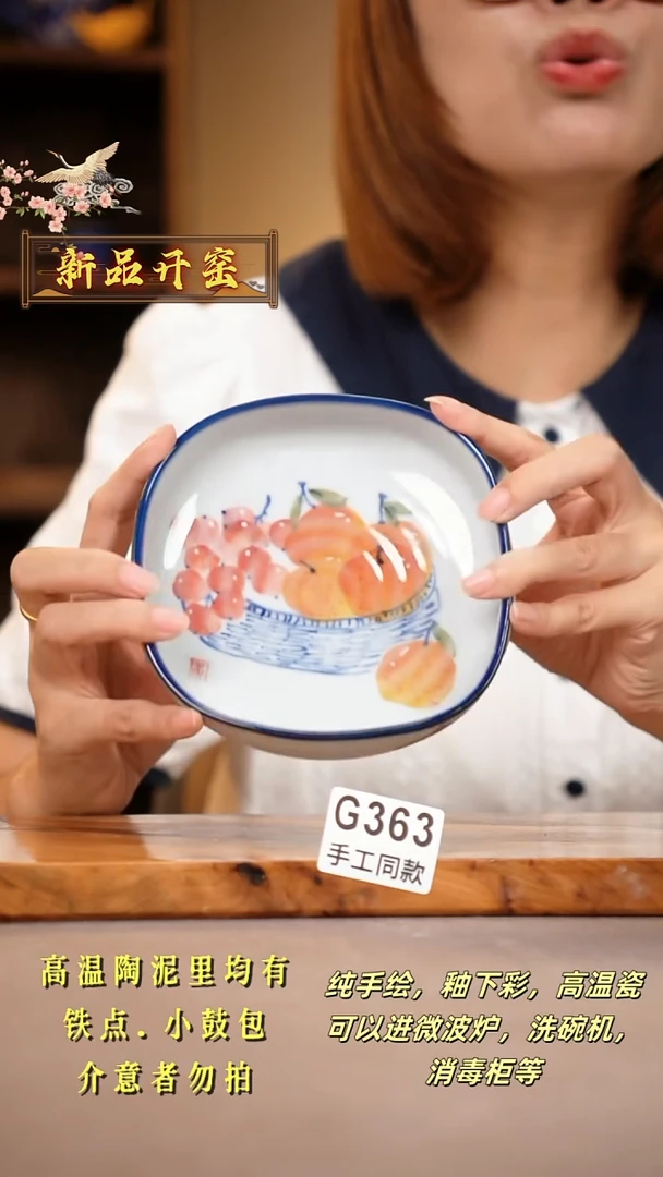 其他G363陶然集器瓷器.9