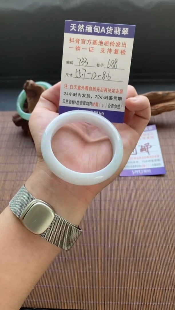 未镶嵌手镯翡翠圈口55.7编号733