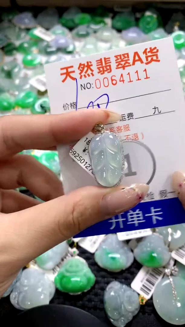 翡翠18K金镶嵌颈饰1111111111111111