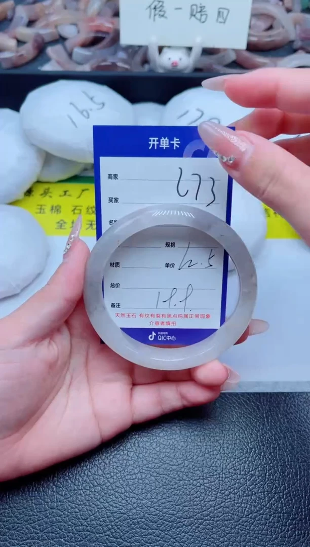 未镶嵌手镯石英质玉273-62