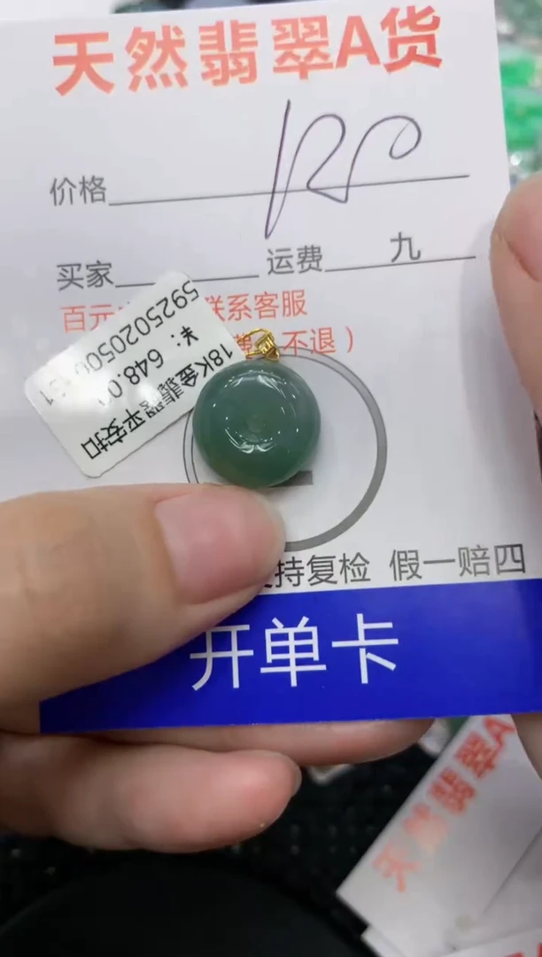 【闪购商品】翡翠颈饰18K金镶嵌111111111