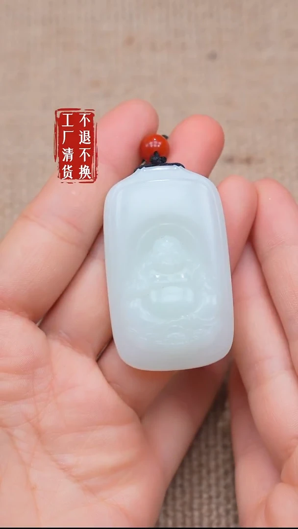 未镶嵌和田玉挂件28【不退不换】