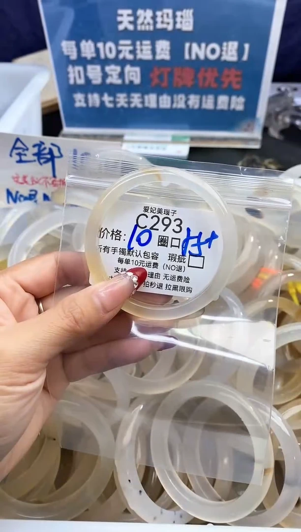 手镯玛瑙/玉髓未镶嵌雾***谷293