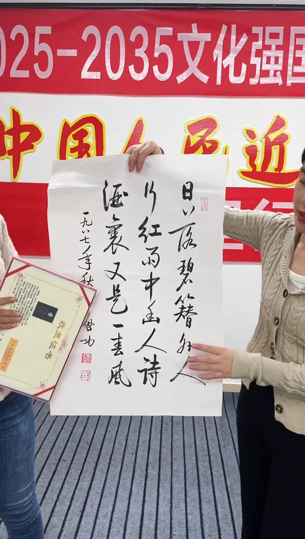 精品四尺开三书法