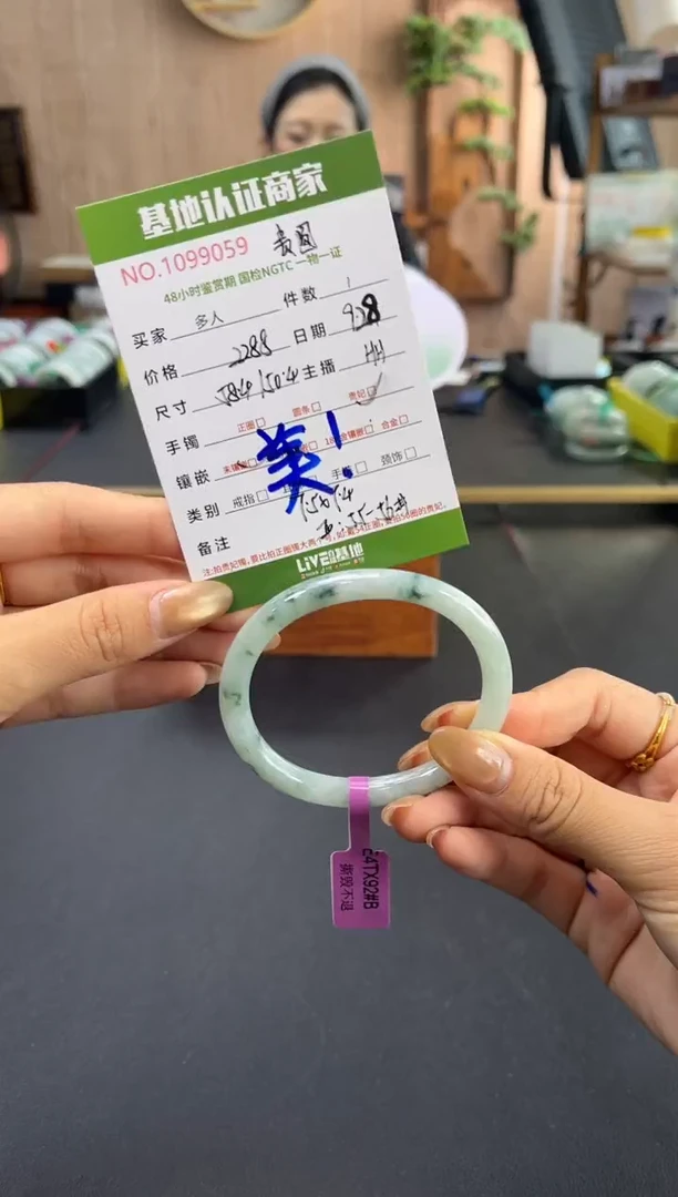 未镶嵌手镯（贵妃镯）翡翠多人/贵圆