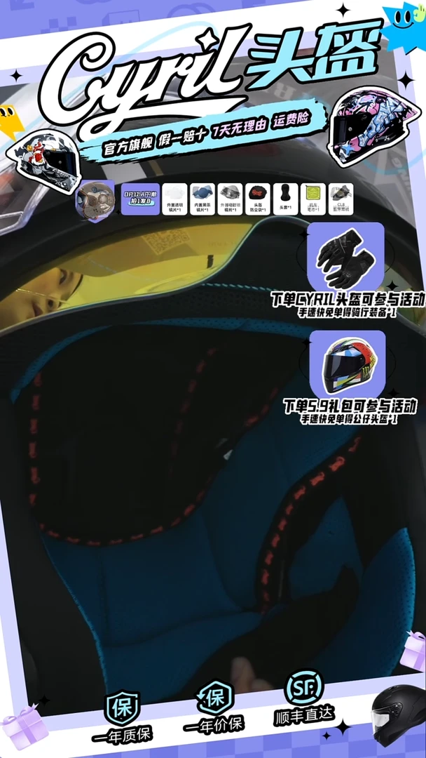 R18 黑白格调 3XL 镜片需手动！