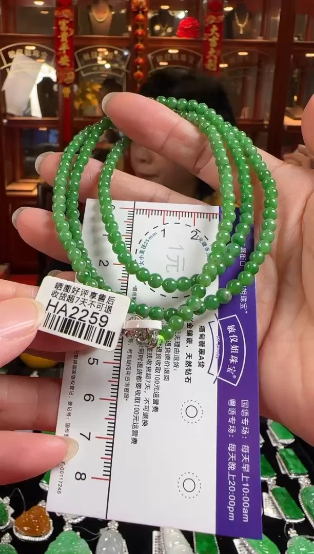 颈饰未镶嵌翡翠HA2259绿珠项串卡4.2-4.5